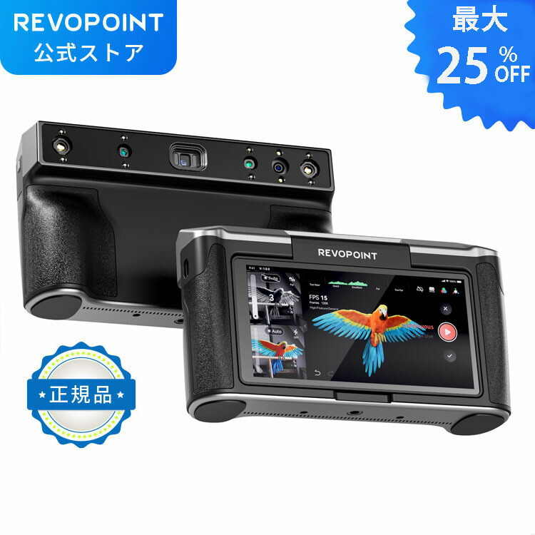 楽天市場】Revopoint MIRACO PRO 3Dスキャナー オールインワン