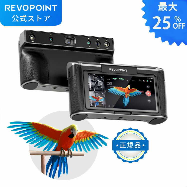 REVOPOINT POP2 +AESUBスプレーセット REVOPOINT POP2 +AESUBスプレーセット