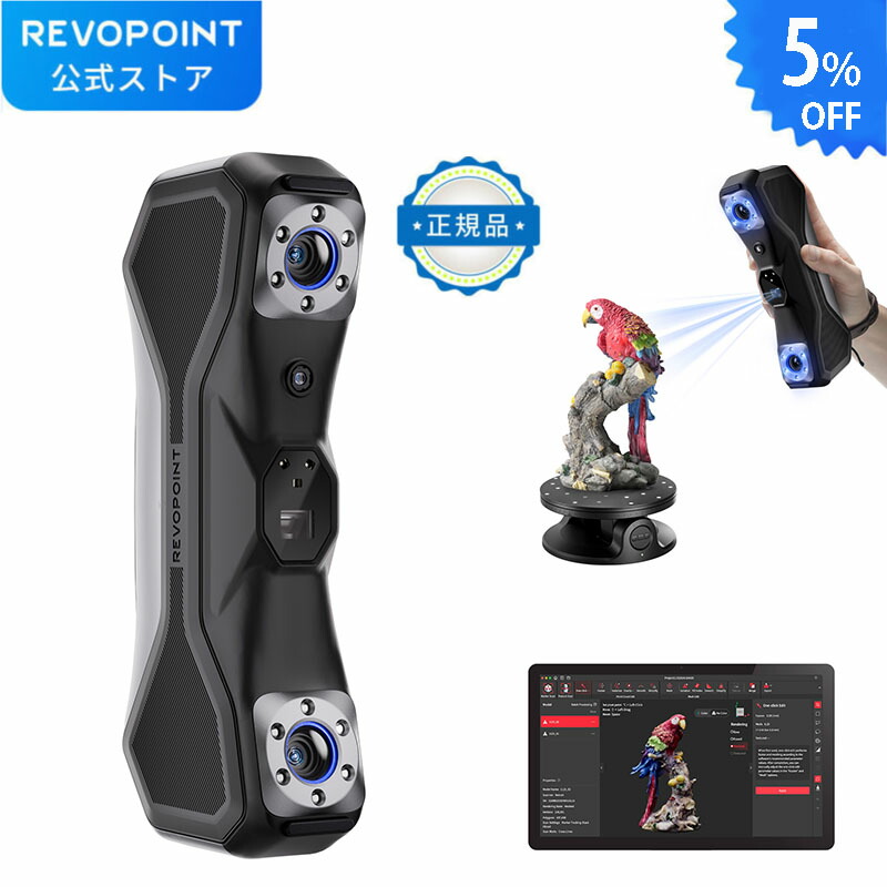 楽天市場】Revopoint スタビライザー（POP/POP2/POP3/MINI/RANGE