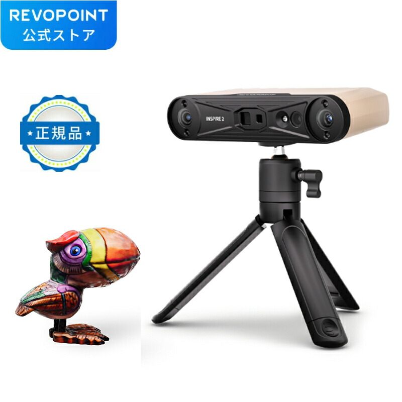 Revopoint INSPIRE 2 3Dスキャナ 最大限度0.03粍正確性 マルチラインレーザー\u0026社会システム化光 無線電話\u0026室外走査 フルカラースキャン iOS/Android/macOS/Windows 10/11相応う 標準尺度版
