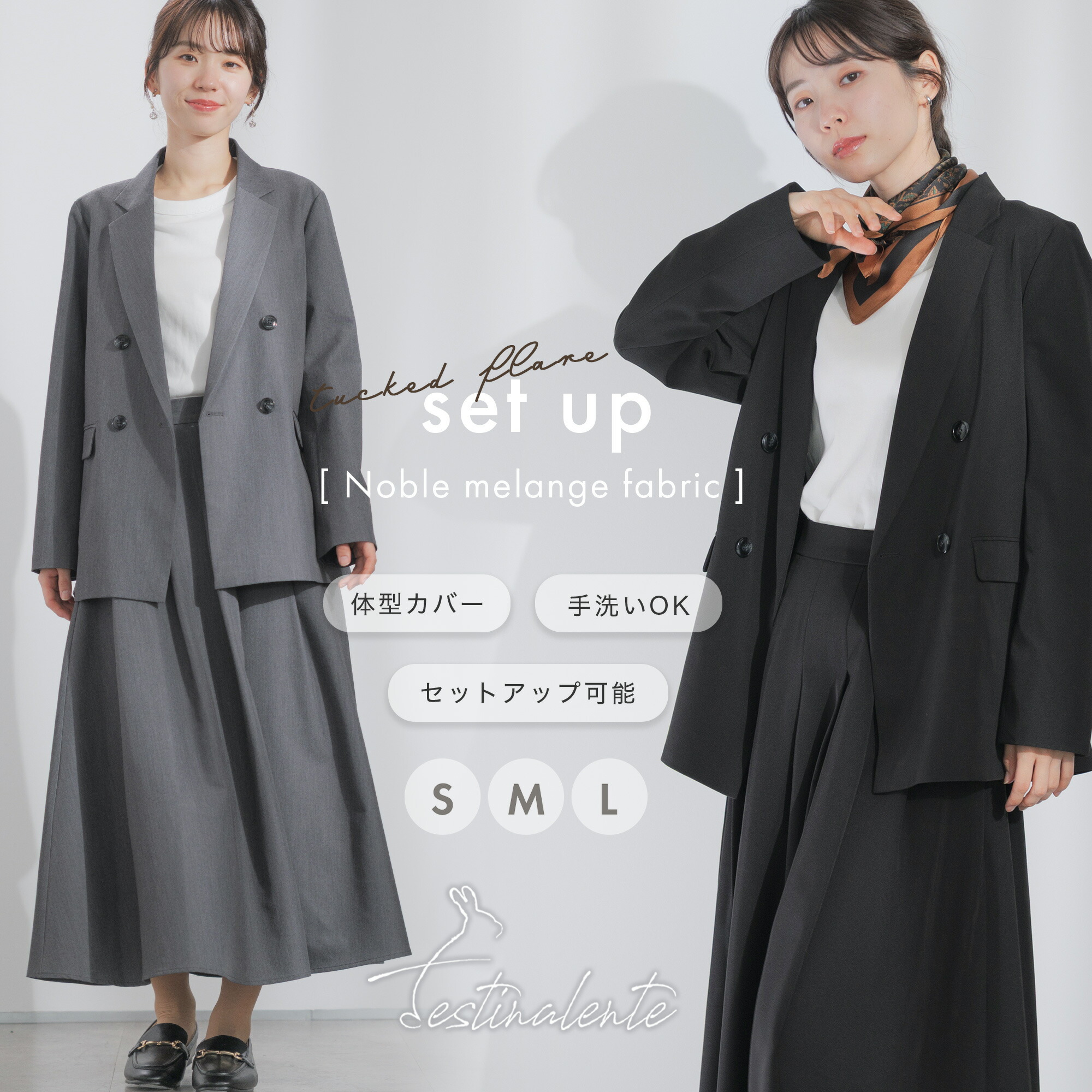 スーツ レディース ビジネス 上下セット スカートスーツ フレア ロングスカート ダブルジャケット 春 秋 冬 ドロップショルダー ビックシルエット ポケット付き 洗える イージーケア 体型カバー オフィス 仕事 通勤 カジュアル 着回し 七五三 入園卒園 入学卒業 上下セット｜revotown （レボタウン）