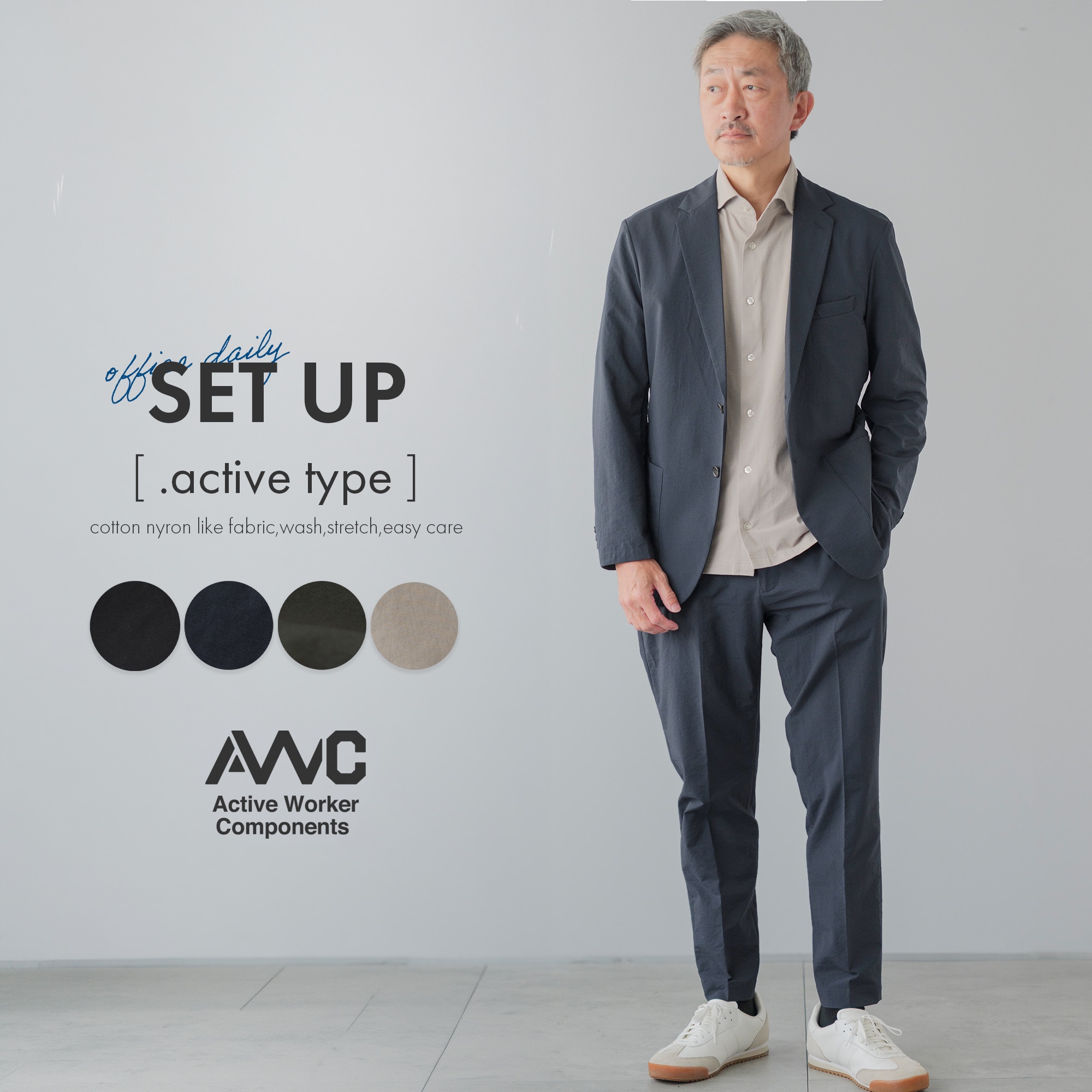 セットアップ メンズ スーツ 春夏 コットン ナイロン ライク AWC ビジネス オフィス テーラード ストレッチ 洗える ウォッシャブル 上下セット 裾上げ済 背抜き 軽い 軽量 カジュアルスーツ ビジネススーツ オフィスカジュアル イージーケア mens suits ネイビー ベージュ