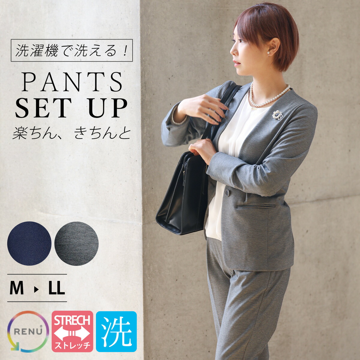 全商品オープニング価格 スーツ レディース 洗える ストレッチ 長袖 セットアップ ビジネス パンツスーツ M L Ll 仕事 入社式 通勤 転職 面接 入学式 卒業式 入園式 七五三 ママスーツ オフィスカジュアル オフィス おしゃれ 代 30代 40代 50代 上下セット Kanpeki