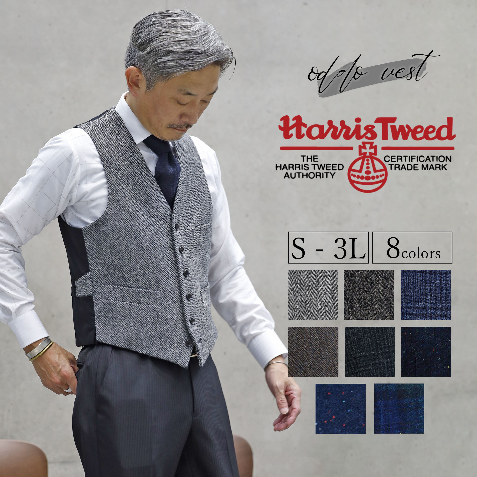 【楽天市場】ハリスツイード ベスト HarrisTweed 秋冬 送料無料