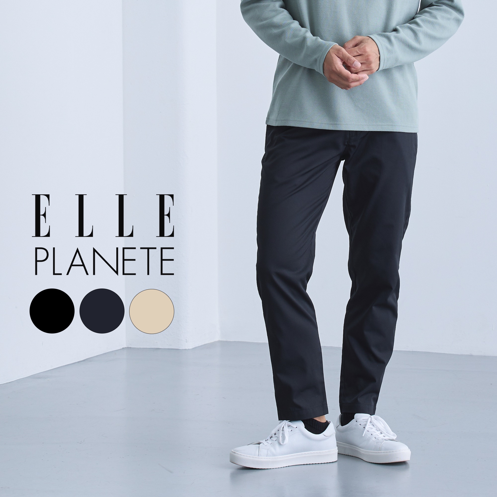 テーパードパンツ メンズ 春 夏 リネン 混 ELLE PLANETE ブランド チノパン エルプラネット テーパード セットアップ 可能 麻 綿 フレンチカジュアル 大人カジュアル キレイめ ブラック/チャコールグレー/ベージュ M \\L/LL 20代 30代 40代 50代