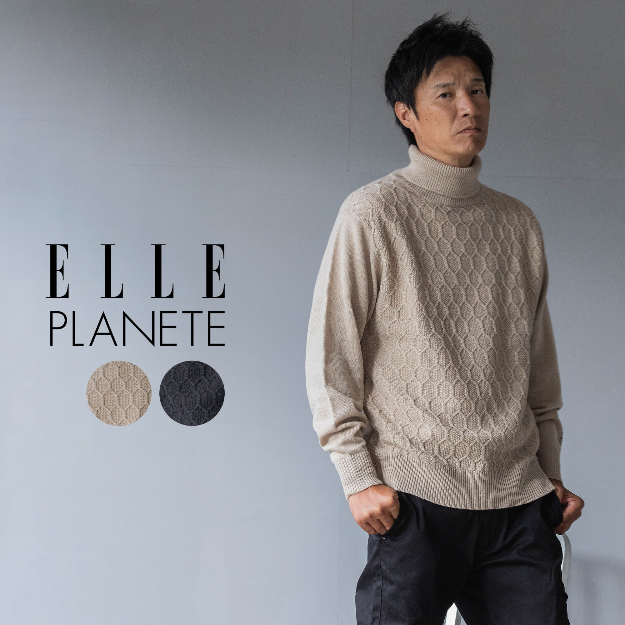 楽天市場】ニット メンズ 長袖 セーター リブ ブランド ELLE PLANETE