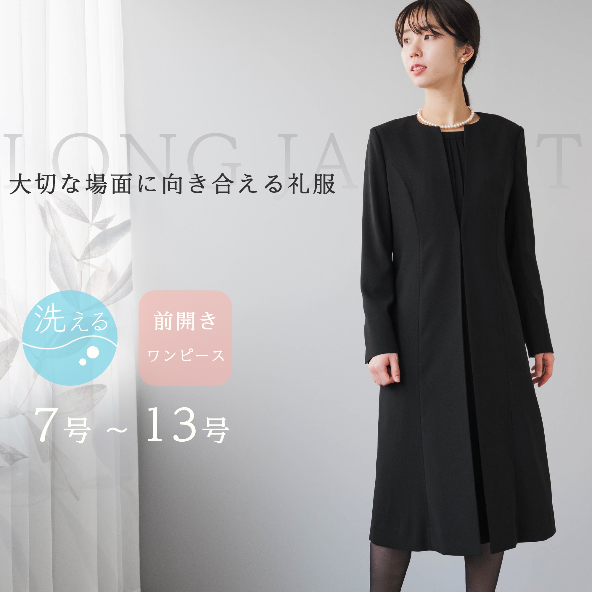 楽天市場】喪服 レディース 50代 スタンド襟 ブラックフォーマル