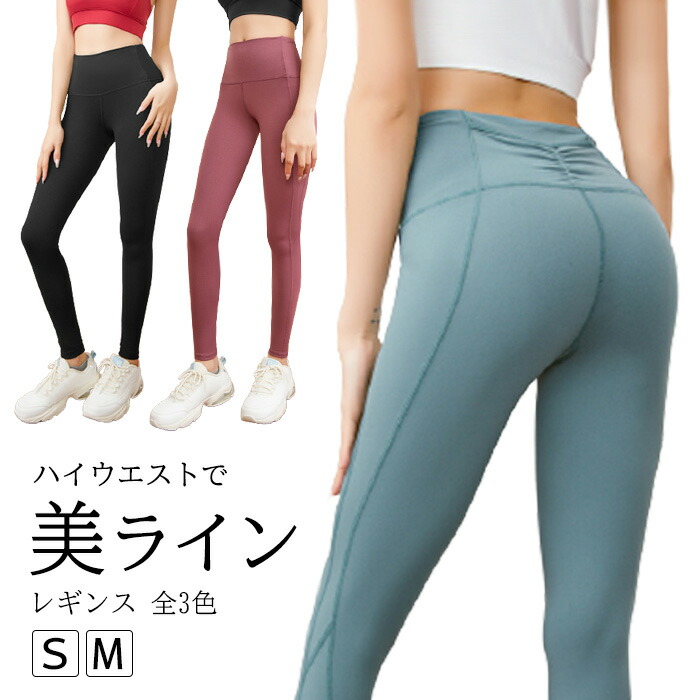 市場 ヨガウェア ピラティス ダイエット レギンス トレーニングパンツ ヨガレギンス フィットネスパンツ ヨガパンツ スパッツ スポーツウエア ヨガ  タイツ