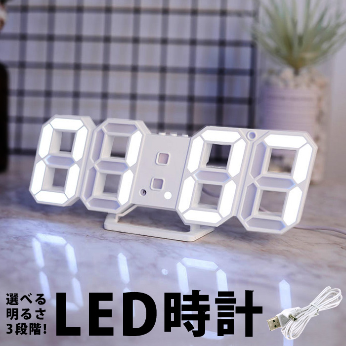 楽天市場 Led 時計 デジタル時計 かわいい 置き時計 おしゃれ 北欧 デジタル置時計 調光 インテリア 光る 壁掛け時計 デジタル 掛け時計 スタンド リビング 置時計 Led時計 Ledデジタル時計 Led Led時計 Ledライト ライト ホワイト 引っ越しelc 3 P Reward リワード