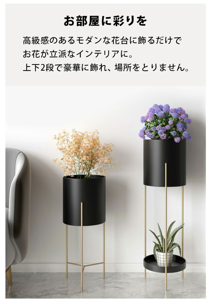 市場 プランタースタンド 鉢 室内 フラワースタンド おしゃれ ポット 白 アイアン 観葉植物 棚 60cm フラワーラック 玄関 黒 2段 花台