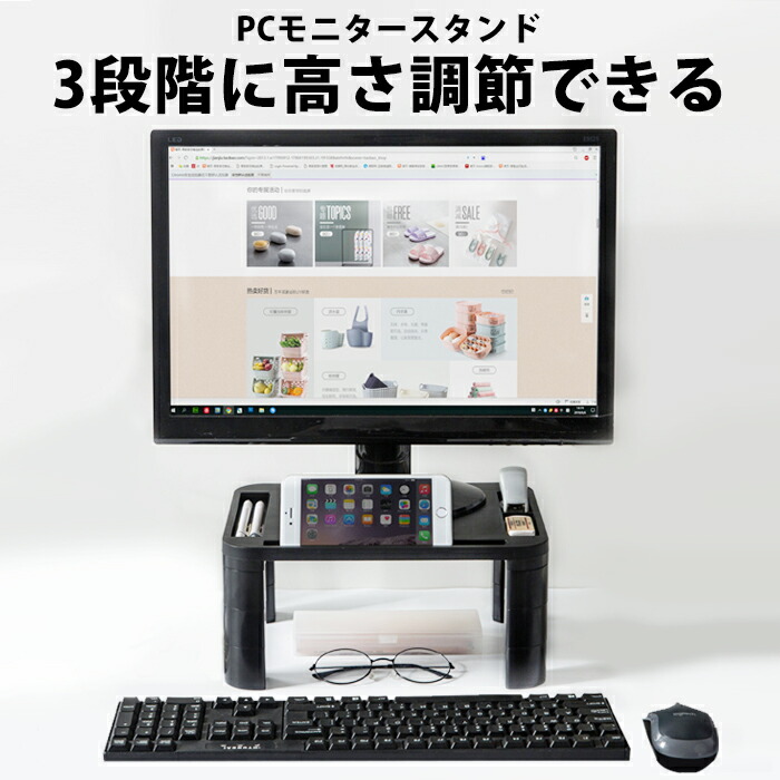 825円 超人気 専門店 モニタースタンド パソコンスタンド パソコンラック PCスタンド PCラック 小物ラック モニター台 卓上台 卓上収納  机上台 デスク上 デスク収納 液晶モニタースタンド デスクトップ台 オフィス 事務 スリム 高さ調整 int-148