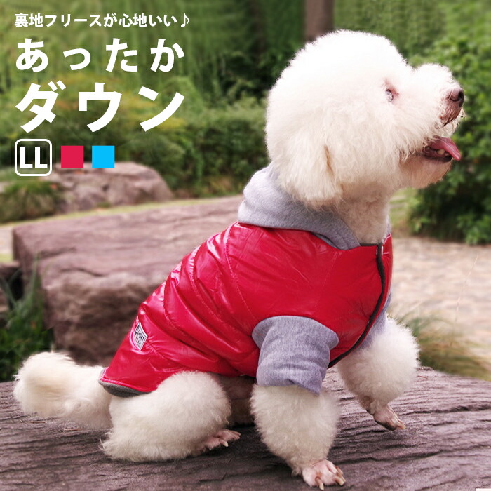 市場 ドッグウェア 防寒 ダウン 冬 暖かい 犬服 フリース 秋 フード付き ドッグ 犬 洋服 ペット用 服 秋冬 ウェア 犬用 LL