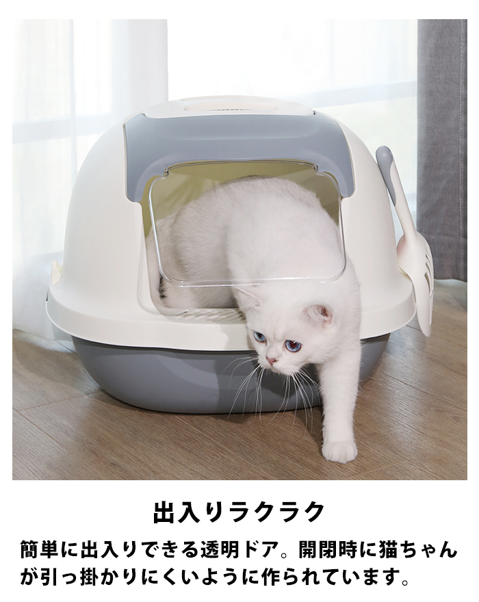 2021人気の 猫トイレ ドーム型 大型 消臭 猫 トイレ フルカバー ドーム 猫用トイレ キャットトイレ 防災 グッズ 子猫用 ペット かわいい  キャットサークル 密閉式 ドア付き ペットトイレ ネコ ペットケア 脱臭 子猫 猫用 屋外用 多頭飼い pet-236 qdtek.vn