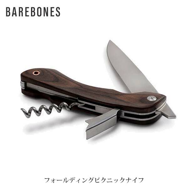 2112円 新規購入 BAREBONES ベアボーンズ フォールディングピクニックナイフ クックウェア BBL20235026000000