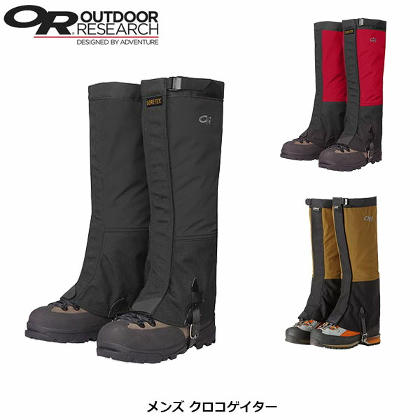 楽天市場】アウトドアリサーチ メンズロッキーマウンテンハイゲイター OUTDOOR RESEARCH Men's Rocky Mountain  High Gaiters 19844078 ゲーター 登山 キャンプ アウトドア フェス 【正規品】：OutdoorStyle サンデーマウンテン