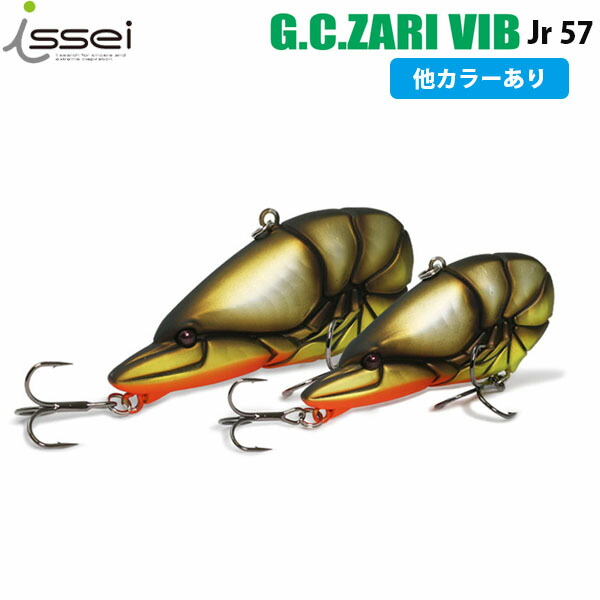 楽天市場】○一誠 イッセイ GCザリバイブ Jr.57 【メール便配送可