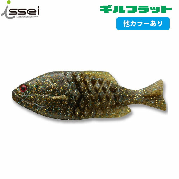 楽天市場】 一誠 ギルフラット issei GILL FLAT : Lure＆Boats