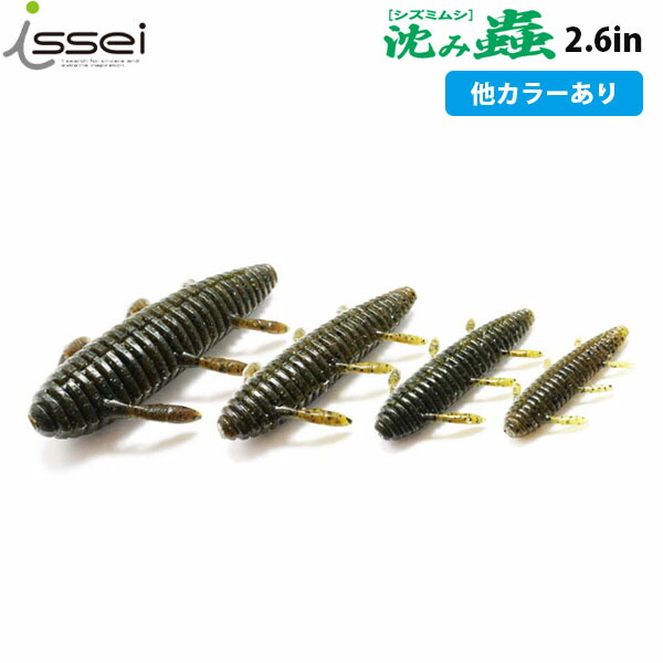楽天市場】一誠 issei イッセイ スパテラ 7.8 ワーム バス釣り