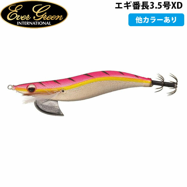 楽天市場】【11/20～ エントリー＆3点でP10倍】 エバーグリーン エギ