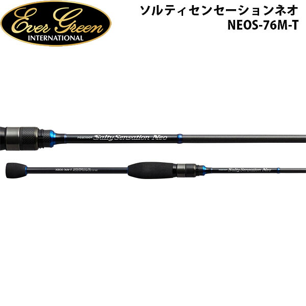 エバーグリーン EVERGREEN ソルティセンセーションネオ NEOS-76M-T 竿 ロッド 2ピース AZREVG262136312|Retailer リテイラー