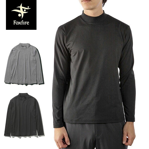 フォックスファイヤー Foxfire メンズ モックネックシャツ カットソー トップス 長袖 ＴＳ EXストレッチウォームモック TS EX Stretch Warm Mock 静電気防止 FOX5115344