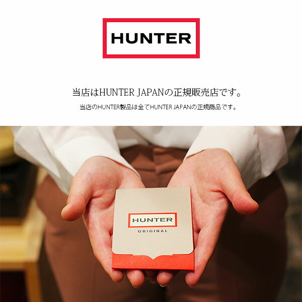 国内正規品HUNTERハンターメンズオリジナルインシュレイティドスノーブーツショートスノーシューズ雪冬防寒おしゃれHURMFS9134WWU