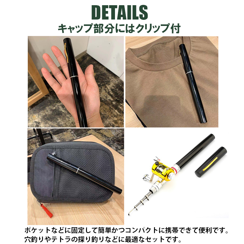 あす楽 ペン型ロッドとベイトリールのセット 携帯型 釣り竿 ペン型ロッド 釣り具 ロッド ベイトリールセット 営業 伸縮可能 渓流 軽量 エサ釣り  コンパクト延べ竿 KAN000284 のべ竿 管釣り 釣り具のリテイラー