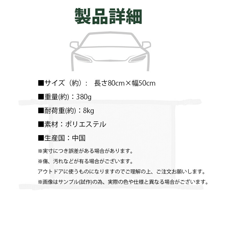 カーゴネット 車 ネット 2層ネット ロッドキャリー 荷物 ブランケット 4way仕様 天井 収納ネット 天井収納 ラゲッジネット