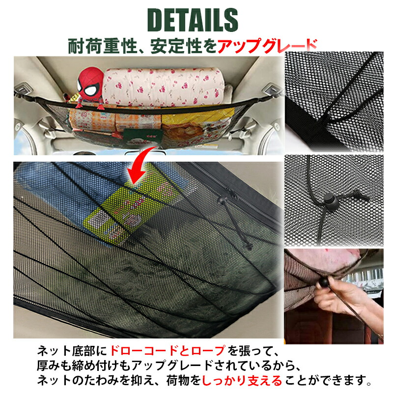 カーゴネット 車 天井 荷物 4way仕様 天井収納 ブランケット ネット ロッドキャリー ラゲッジネット 収納ネット 2層ネット