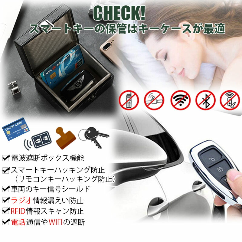 あす楽電波遮断ボックス リレーアタック対策ボックス 電波遮断ケース 2重遮断素材で愛車を守る 玄関やリビングにピッタリ リレーアタック対策 スマートキー 電波遮断ボックス 高級車 盗難防止 リレーアタック防止用 キーケース 箱 大特価放出 カーセキュリティ 大容量
