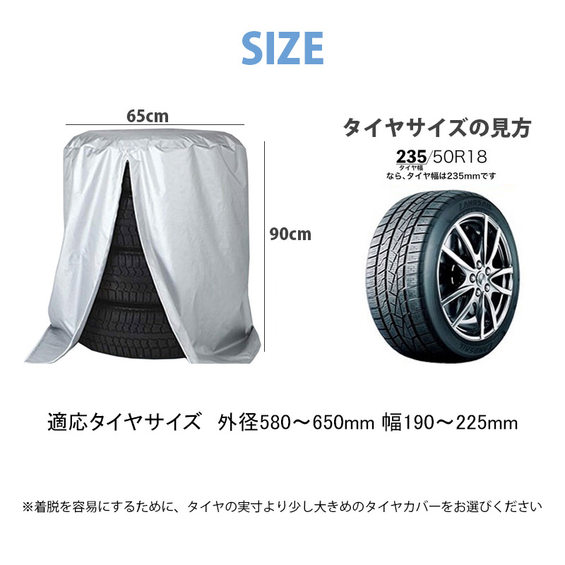 タイヤカバー 軽自動車 屋外 車 65 90cm 冬タイヤ スッタトレス 4本収納 普通車 夏タイヤ