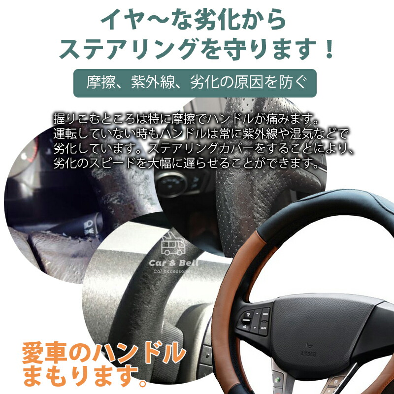 正規店 ハンドルカバー Sサイズ 軽自動車 普通車 ステアリングカバー 3Dグリップ ハンドル カバー 滑り止め ヴィーガンレザー 合皮レザー  手触りフィット感 アクセサリー ベージュ 黒 ブラック レッド カーアンドベル KAN000529 amazingimoveis.com.br