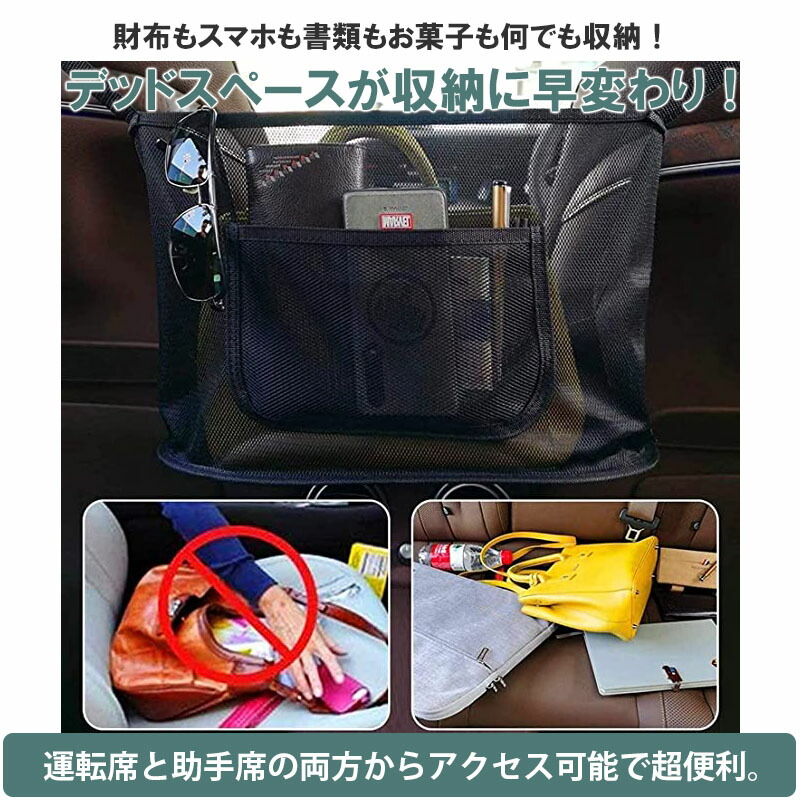 車用収納ポケット車収納バック小物入りポケットネットメッシュティッシュ収納シートバック収納車内収納車内整理多機能大容量省スペース座席間収納バッグ折り畳み式車用小物入簡単取付カー用品カーアンドベルKAN000562