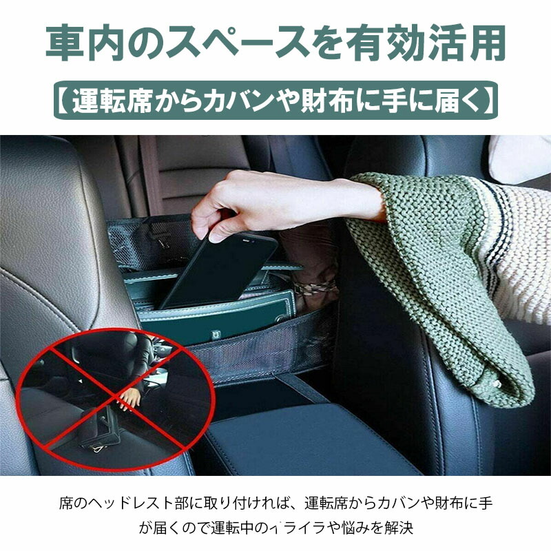 Seal限定商品 車用収納ポケット 大容量 便利グッズ 車内の小物を一括収納 大容量タイプ 隙間収納ポケット カー用 あす楽 車収納バック 小物入り ポケット ネット メッシュ ティッシュ収納 シートバック収納 車内収納 車内整理 多機能 省スペース 座席間収納バッグ