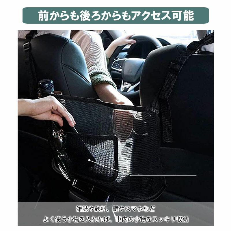 車用収納ポケット車収納バック小物入りポケットネットメッシュティッシュ収納シートバック収納車内収納車内整理多機能大容量省スペース座席間収納バッグ折り畳み式車用小物入簡単取付カー用品カーアンドベルKAN000562