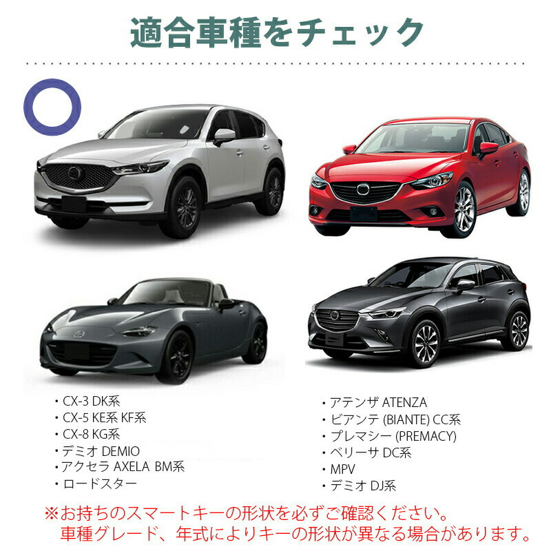 マツダハンドルカバー MAZDA ロードスター デミオ CX-5 アクセラ CX-3 RX-8 アテンザ CX-8 MPV プレマシー ビアンテ AZ-ワゴン