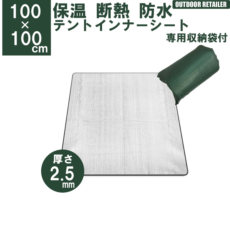 最低価格の テントマットインナー シート マット 100x100cm 1m 2 5mm 保温マット テント用マット テント アルミ 折畳み アウトドア 遮熱シート レジャーシート ヨガマット 銀マット 断熱シート アウトドアのリテイラー Kan Www Rmb Com Ar