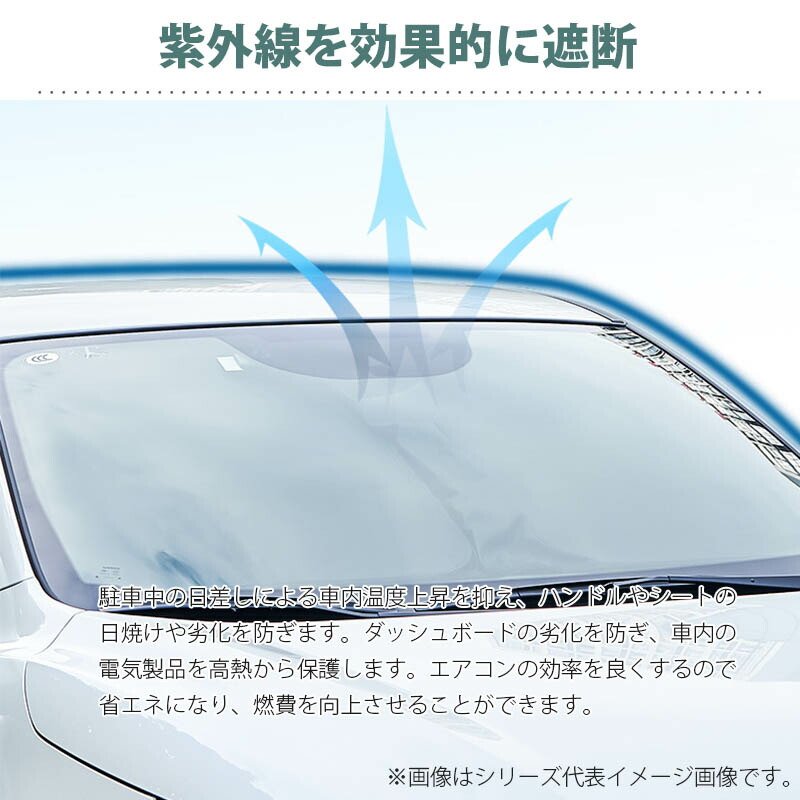 SALE】 サンシェード 車 フロント 車種専用設計 トヨタ ハイエース 200系 標準ボディ TOYOTA HIACE 車種 遮光率99%  UVカット 日焼け対策 日焼け防止 劣化防止 断熱 遮光 日よけシート ワンタッチ式 簡単着脱 折り畳み式 プライバシー 内装パーツ カーアンドベル  KAN000746 ...