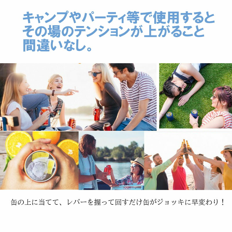 缶オープナー 2個セット ビール缶オープナー 缶切り 栓抜き 缶用 ジュース 炭酸飲料 トップオープナー