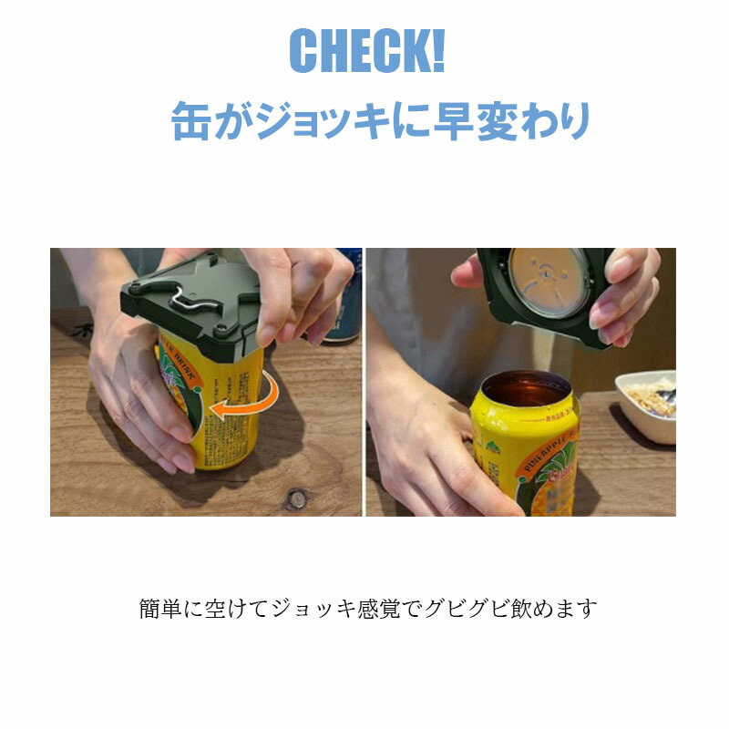 缶オープナー 2個セット ビール缶オープナー 缶切り 栓抜き 缶用 ジュース 炭酸飲料 トップオープナー 上蓋 キャンプ パーティー アウトドア 宅飲み ジョッキ缶 ジョッキ 生ジョッキ ビールジョッキ