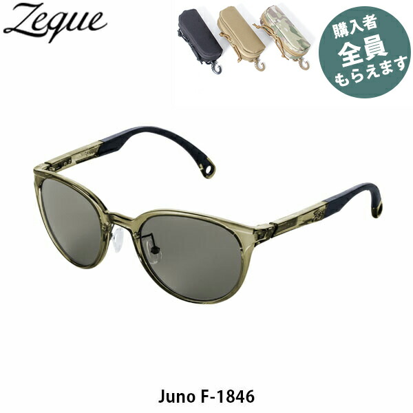 ZEQUE (ゼクー)Juno サングラス F-1846 クリアオリーブ 楽天市場】Zeque ゼクー 偏光サングラス 【眼鏡ケースプレゼント