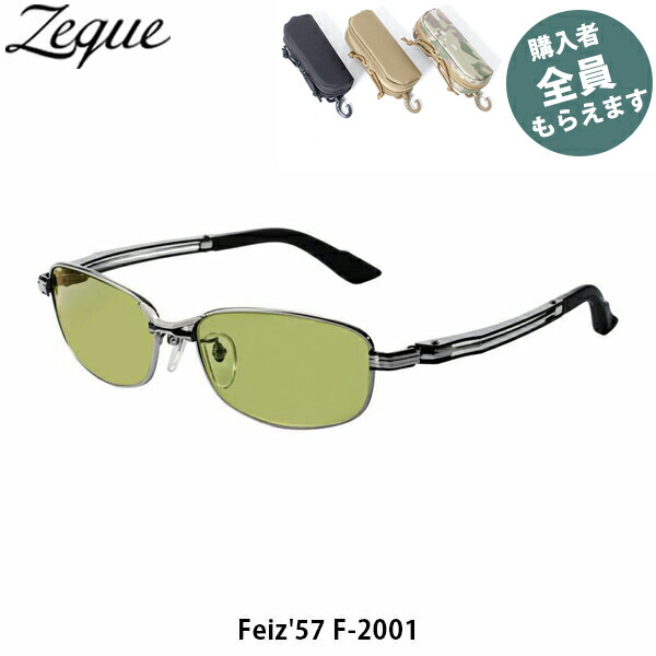 楽天市場】Zeque ゼクー 偏光サングラス 【眼鏡ケースプレゼント】 F