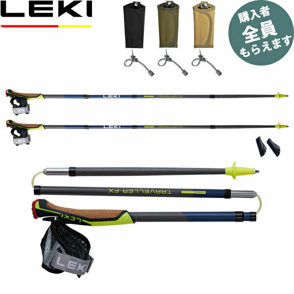 レキ LEKI ノルディックウォーキングポール【ポールケースプレゼント】トラベラー FX.One カーボン 670ネイビー 2本組 折りたたみ式 山登り CARAVAN 1300532 登山 PRLEK1300532670｜Retailer　リテイラー
