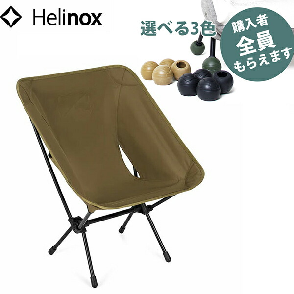 楽天市場】Helinox ヘリノックス タクティカルチェア L マルチカモ