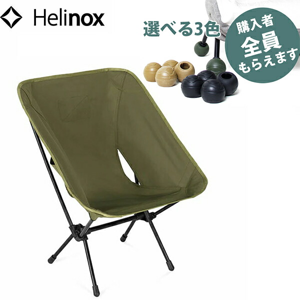 楽天市場】Helinox ヘリノックス タクティカルチェア L マルチカモ