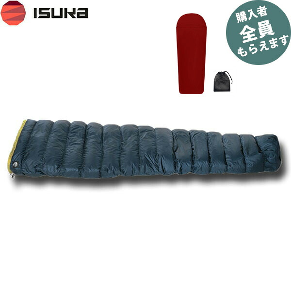 イスカ ISUKA 【プレゼント】メリノタッチインナーシュラフ 寝袋 シュラフ インナーシュラフエア ドライト 140 ダークネイビー封筒型 軽量 夏 冬 登山 138331 PRISU138331｜Retailer　リテイラー