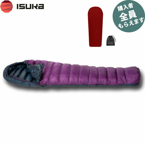 イスカ ISUKA 【プレゼント】メリノタッチインナーシュラフ 寝袋 シュラフ エア ドライト 190 パープルマミー型 夏 登山 テント泊 138532 PRISU138532