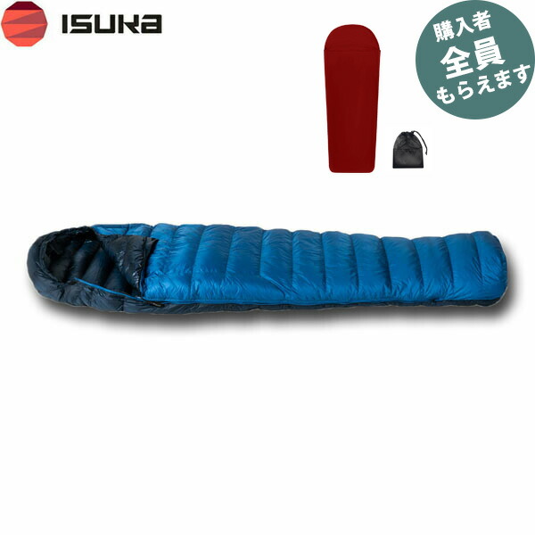 イスカ ISUKA 【プレゼント】メリノタッチインナーシュラフ 寝袋 シュラフ エア ドライト 290 ブルーストーンマミー型 夏 春 秋 登山 テント泊 147413 PRISU147413
