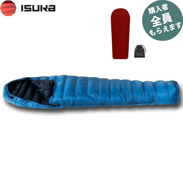 イスカ ISUKA 【差し上げ物】メリノタッチインナーシュラフ 寝袋 シュラフ エア湖 つけ加える 280 ブルーストーンマミー型 夏 春 秋 山登り 149313 PRISU149313