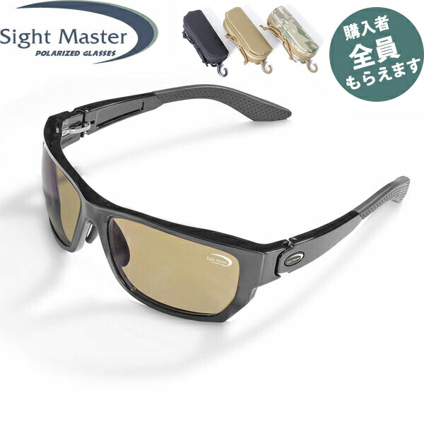 楽天市場】サイトマスター Sight Master 偏光サングラス【眼鏡ケース